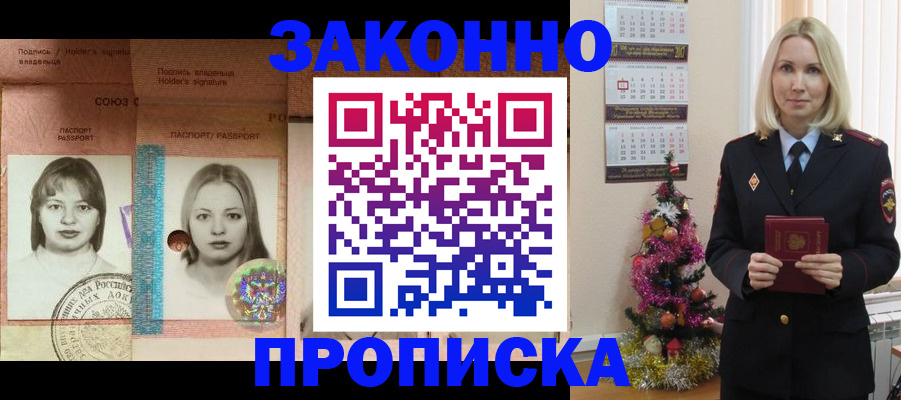 временная регистрация законно в Коряжме