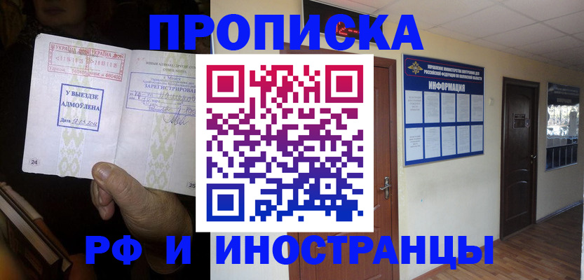 временная регистрация 2025 в Коряжме