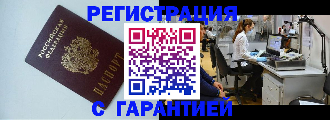 прописка для военкомата в Коряжме