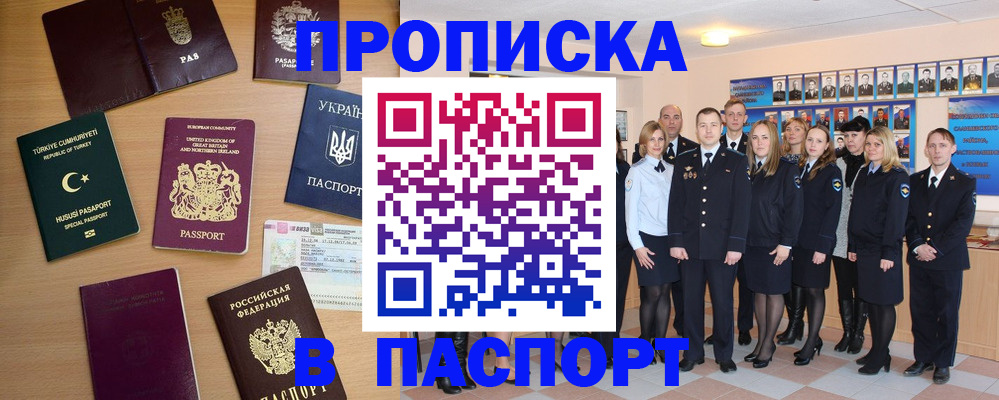 прописка ребенка в Коряжме
